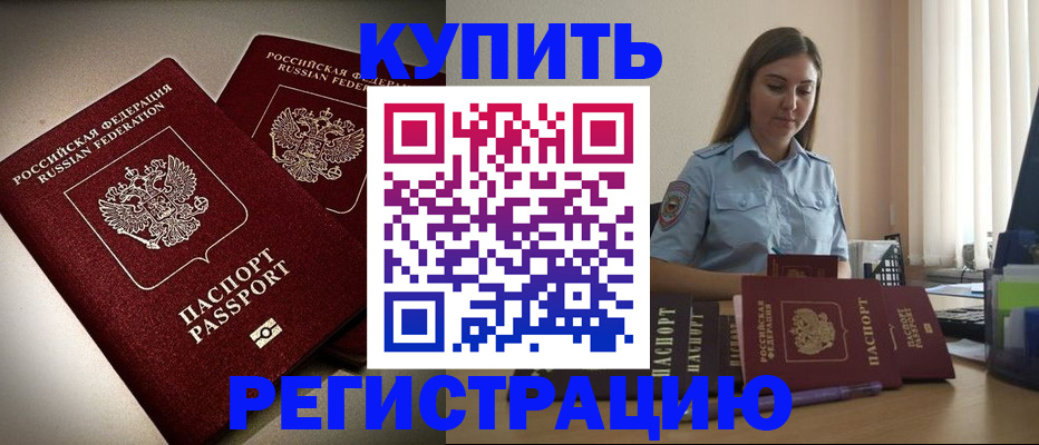 временная регистрация для всех в Карпинске