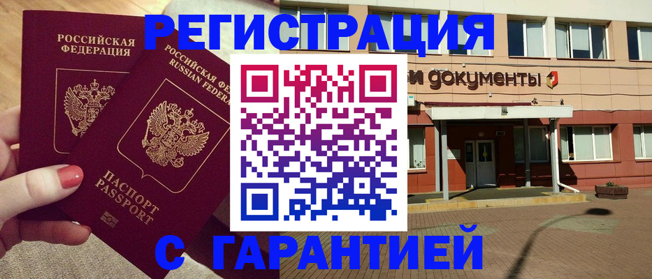 прописка для военкомата в Карпинске