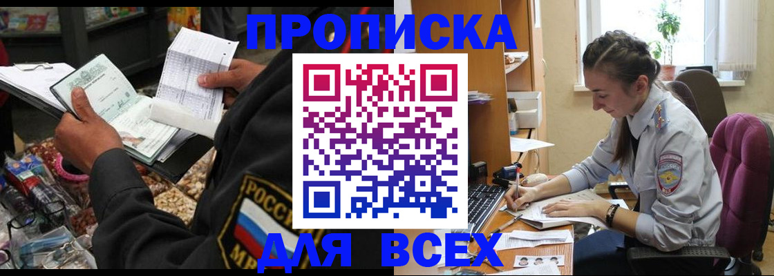 временная регистрация для всех в Карпинске