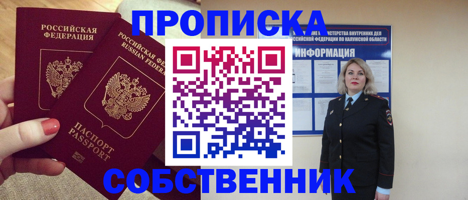 временная регистрация для школы в Карпинске