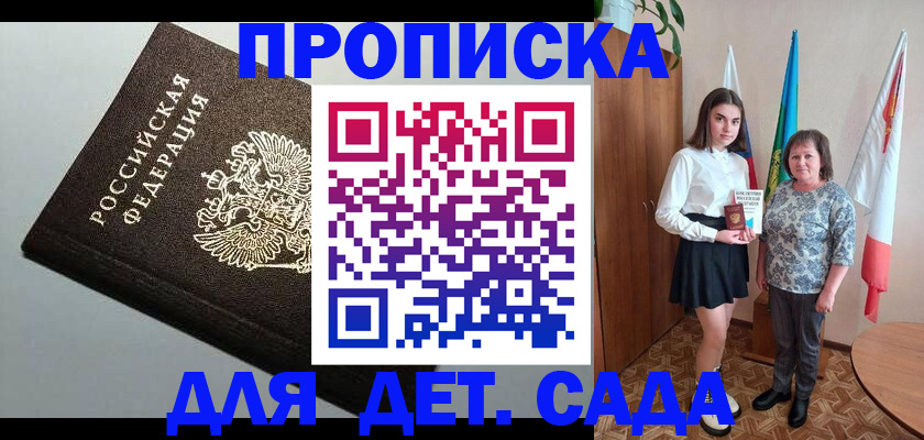 прописка для работы в Карпинске