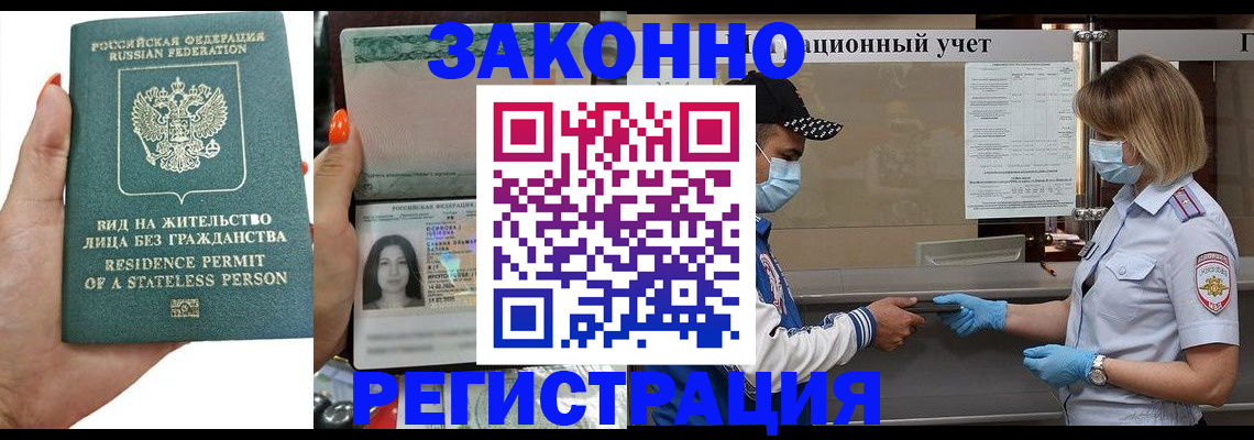 временная регистрация для школы в Карпинске