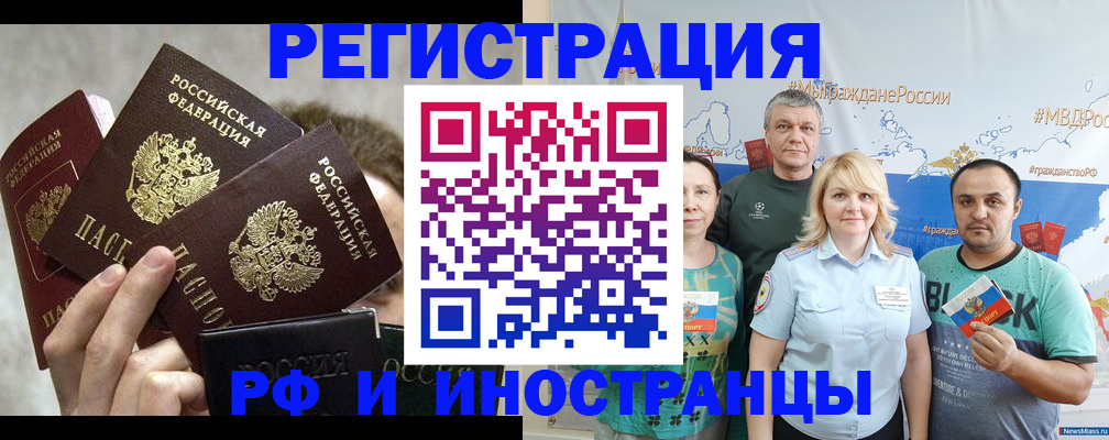 временная прописка в Карпинске