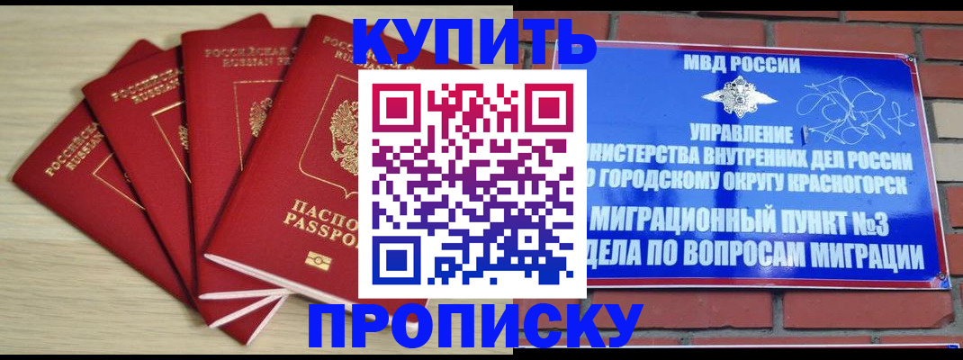 временная регистрация для всех в Карпинске