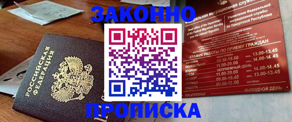 прописка для школы в Карпинске